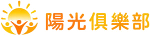 陽光俱樂部