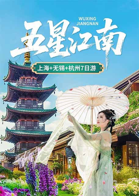 12月 江南煙雨治愈七日同「鞋」會